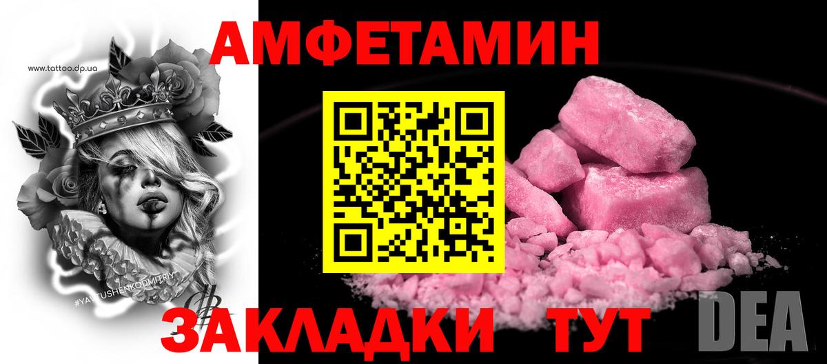 Амфетамин 97% Югорск