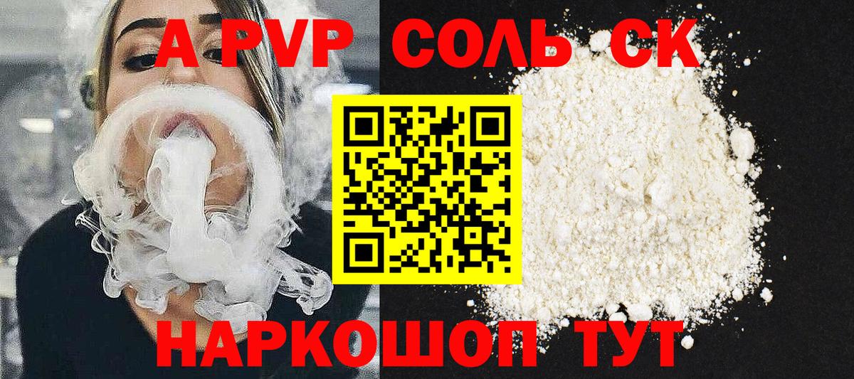 APVP VHQ  APVP СК  Alpha PVP  Югорск  Вход с VPN 