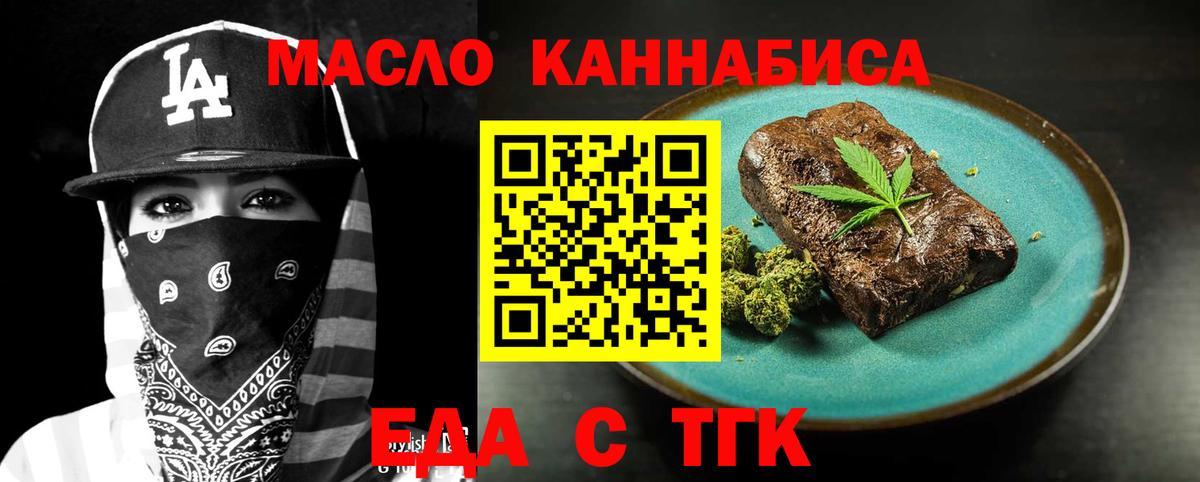 Печенье с ТГК конопля  Вход с VPN  Югорск 