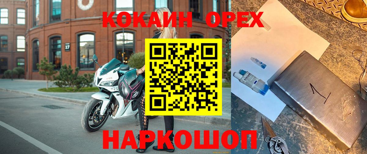 Кокаин FishScale Югорск