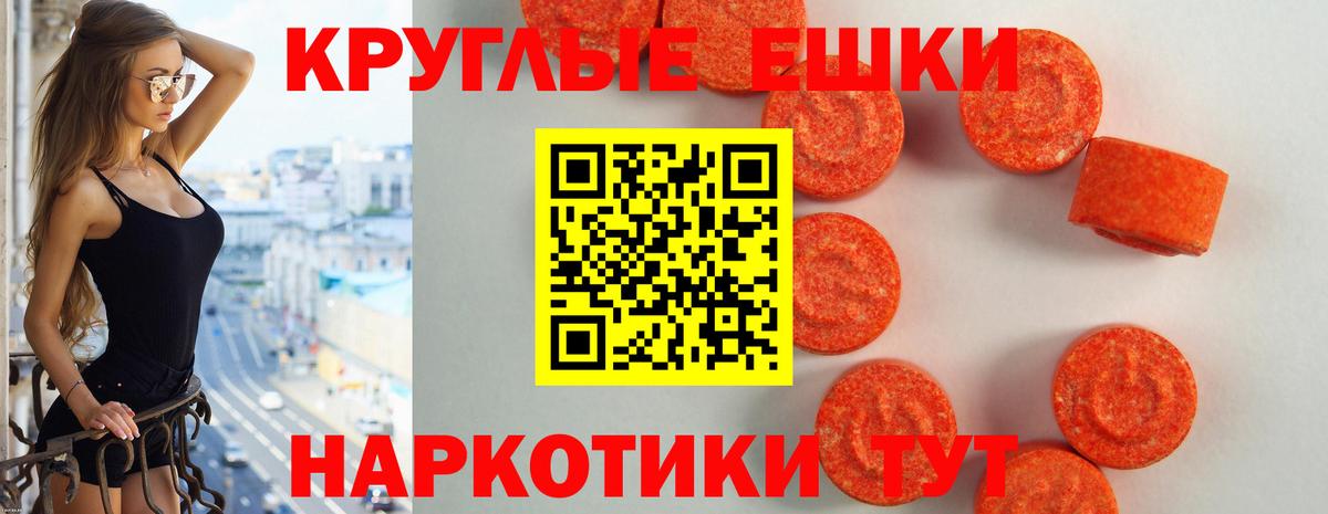 Ecstasy TESLA  Экстази 300 mg  ЭКСТАЗИ  Югорск  Вход с VPN 