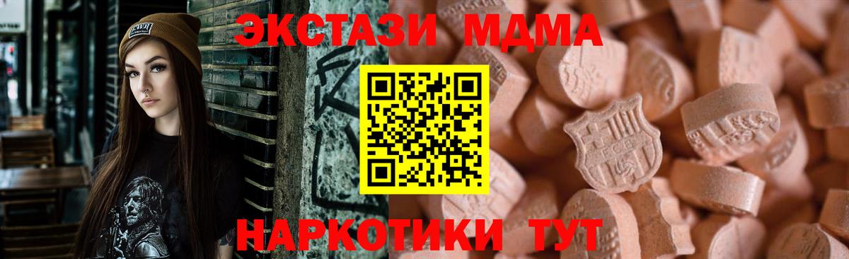Экстази таблы Югорск