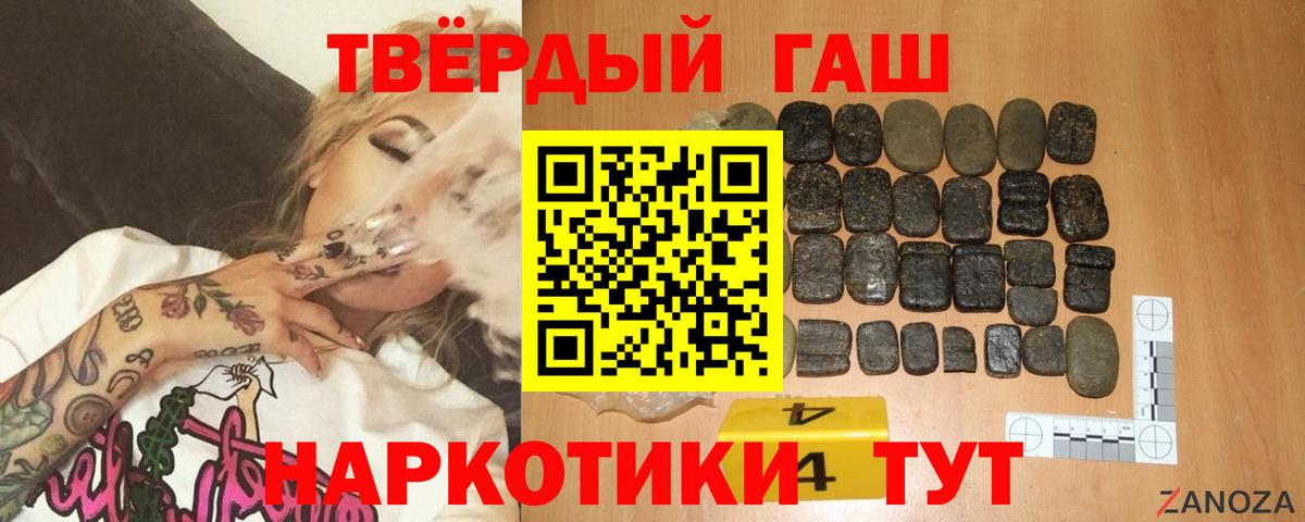 Гашиш убойный  Вход с VPN  как найти   Югорск  ГАШ гашик 