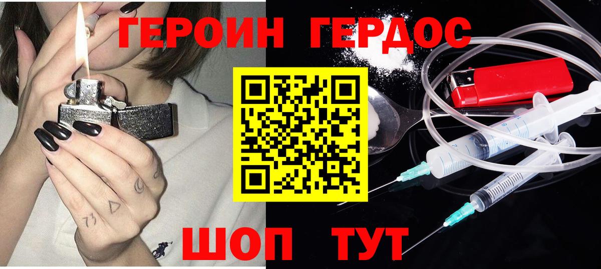 ГЕРОИН афганец  Вход с VPN  ГЕРОИН  Югорск 