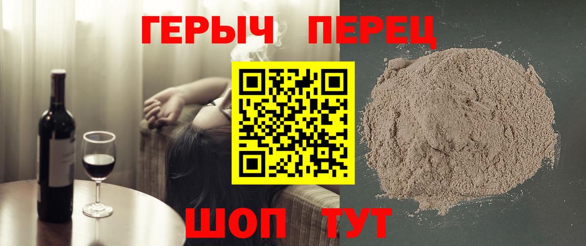 Героин белый Югорск