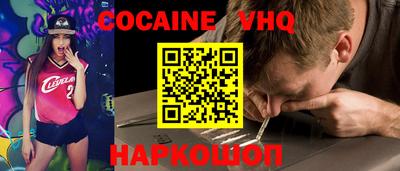 кокаин Донецк