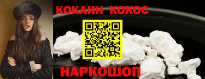 кокаин Донецк