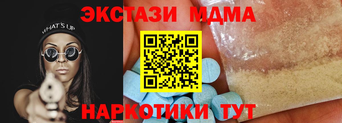 МДМА  MDMA молли  Югорск  Вход с VPN  MDMA VHQ 