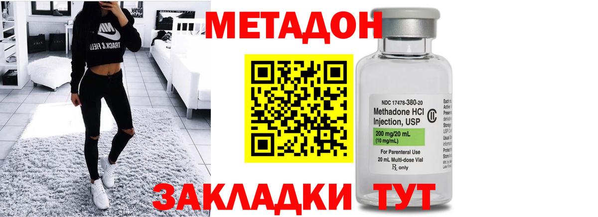 МЕТАДОН кристалл  Вход с VPN  Метадон VHQ  Югорск 