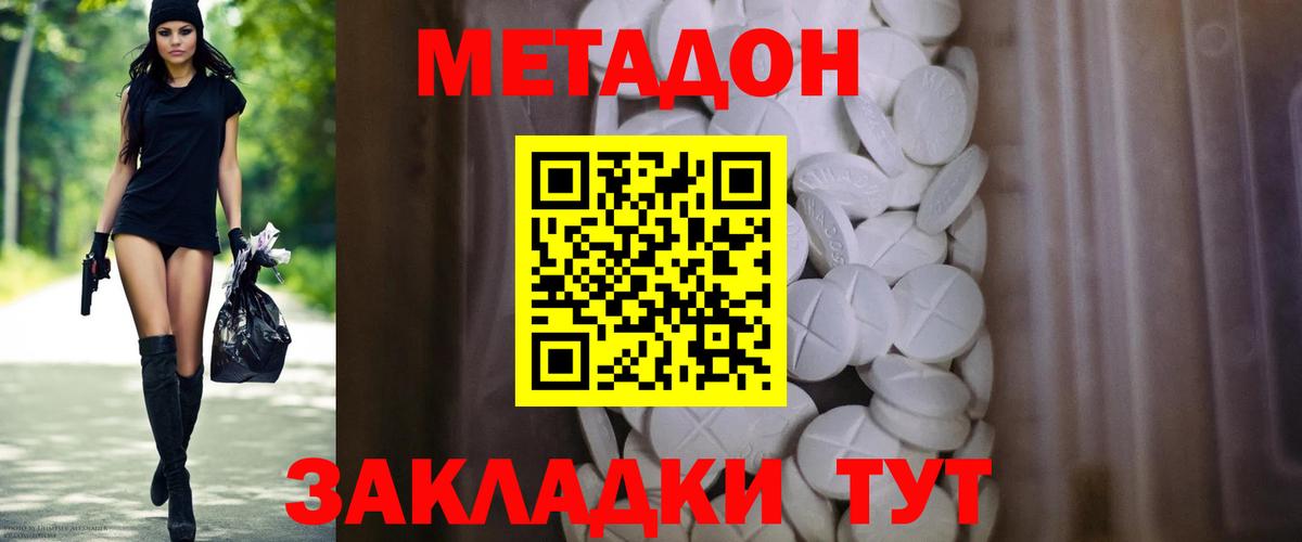 Метадон мёд Югорск