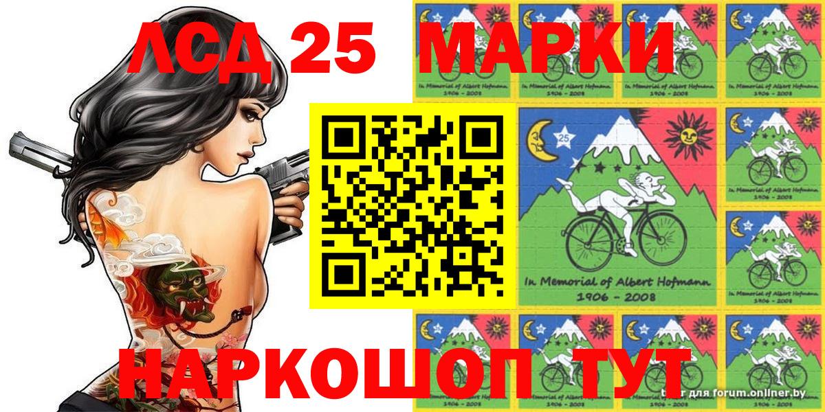 Марки 25I-NBOMe 1,5мг Югорск